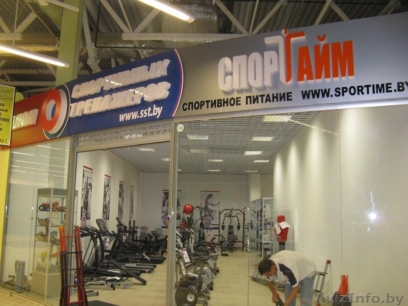магазин СпорТайм - Изображение #1, Объявление #49258