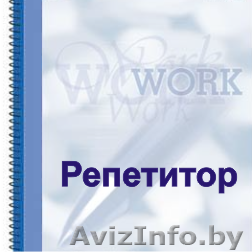 Немецкий и английский язык - Изображение #1, Объявление #82368