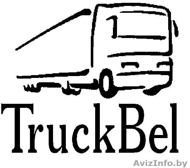 Запчасти к грузовым автомобилям в гродно - Изображение #1, Объявление #116530