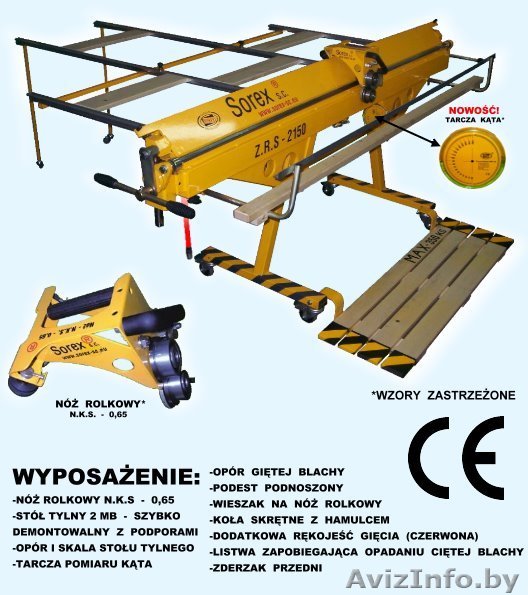 ручные листогибы "SOREX" - Изображение #1, Объявление #126656