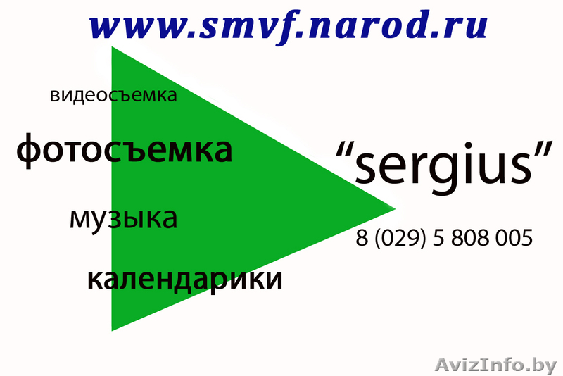 SMVF - СВАДЬБА,МУЗЫКА,ВИДЕО,ФОТО - Изображение #1, Объявление #171816