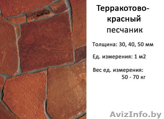 Натуральный камень, гибкий камень и др. - Изображение #1, Объявление #223996
