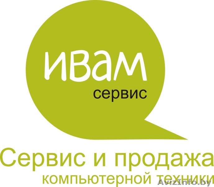 магазин Ивам Сервис - Изображение #1, Объявление #273840