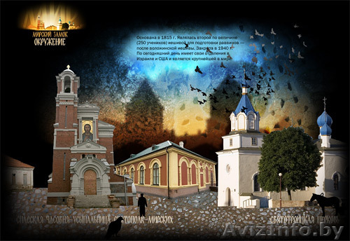 Обзорная экскурсия - Изображение #1, Объявление #291005