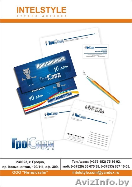 Графический дизайн - Изображение #1, Объявление #316171