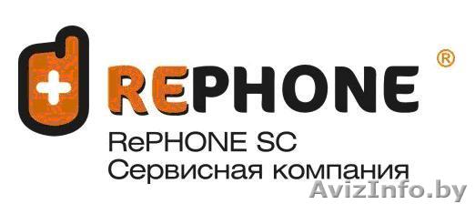 ООО Авторизованные сервисные центры tm RePHONE SC - Изображение #1, Объявление #329555