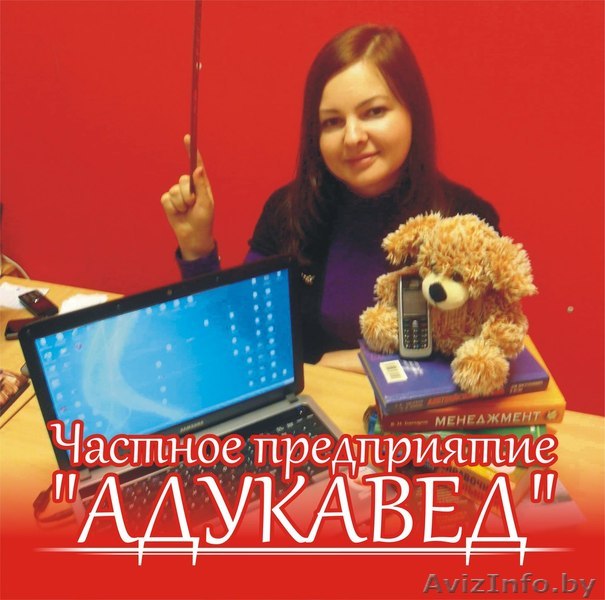 Помощь студентам в выполнении контрольных, курсовых, дипломных работ. - Изображение #1, Объявление #758751