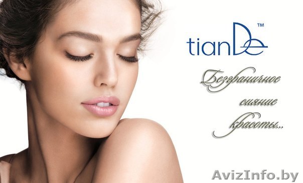 Мини-маркет косметики и парфюмерии корпорации "тианДэ" - Изображение #1, Объявление #809637