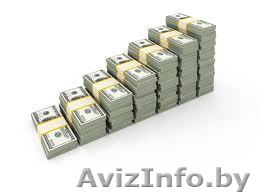 Получить кредит переведены на ваш банковский счет в течение 30 минут. - Изображение #1, Объявление #842051