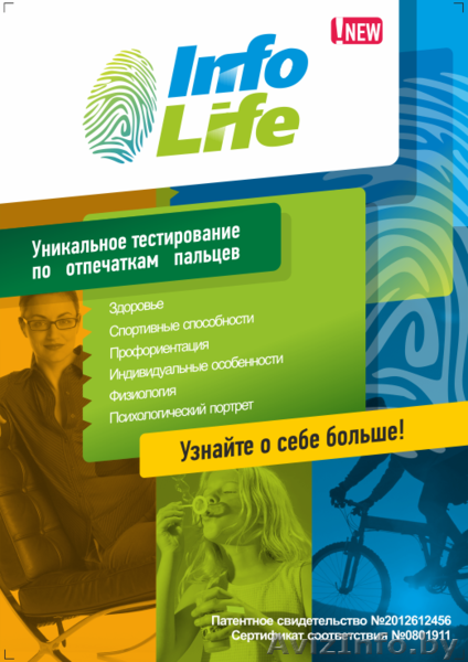 определение заложенных талантов  - Изображение #1, Объявление #932043