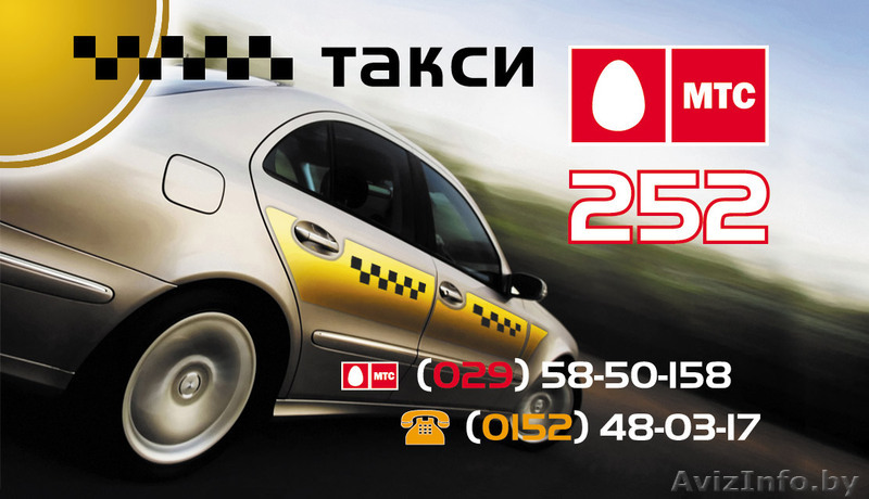 пассажирские перевозки и грузотакси - Изображение #1, Объявление #945765