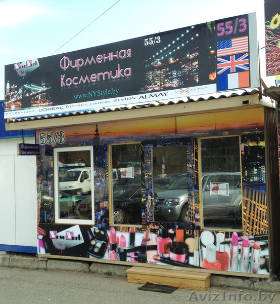 Продам Павильон на рынке Южный - Изображение #1, Объявление #954346