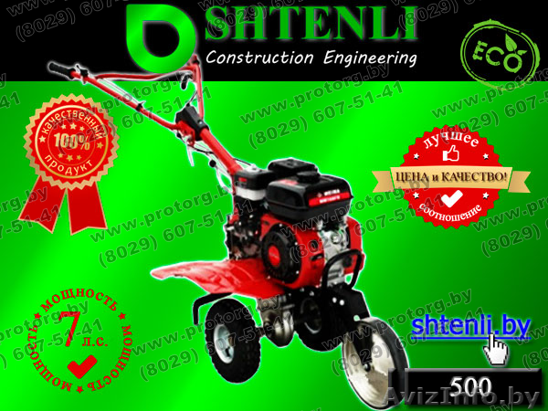 Мотоблок, Культиватор SHTENLI 500 на 7 л.с.Доставка по Беларуси. - Изображение #1, Объявление #1011080