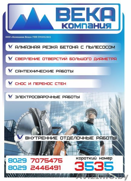 Внутренняя отделка зданий и сооружений  - Изображение #1, Объявление #1046713