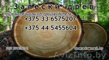 Доска обрезная, Рейка, Брус - Изображение #1, Объявление #987188