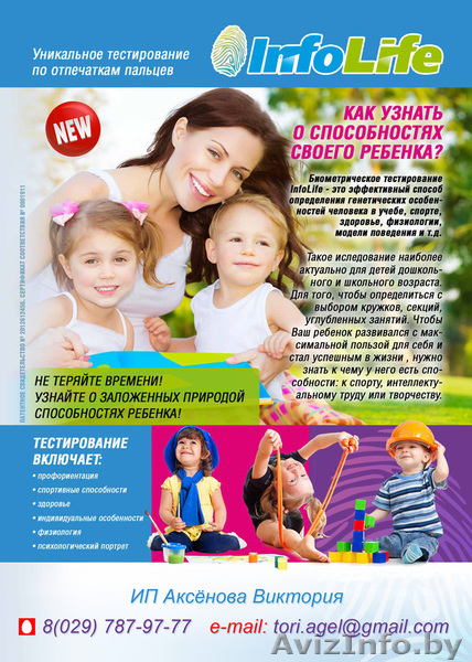 тестирование по отпечаткам пальцев - Изображение #1, Объявление #1051294