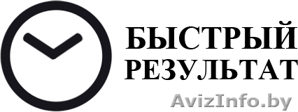 ЧП Быстрый результат - Изображение #1, Объявление #1070628
