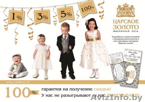 Царское золото ТЦ "КОРОНА" - Изображение #1, Объявление #1123213