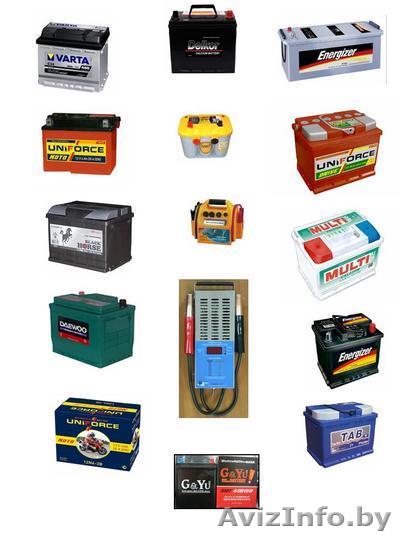 АККУМУЛЯТОРЫ ГРУЗОВЫЕ, ЛЕГКОВЫЕ  в Гродно (ПРАЙС ВНУТРИ)  Нал/безнал. - Изображение #1, Объявление #1153041