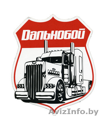 Транспортно-экспедиционные услуги - Изображение #1, Объявление #1184310