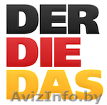 Курсы немецкого языка в Гродно - Изображение #1, Объявление #917685