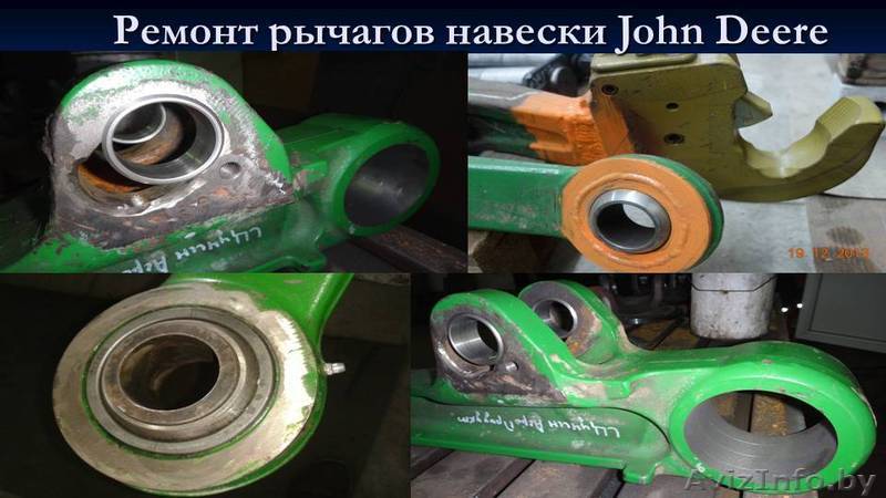 Ремонт рычагов нижней навески  - Изображение #1, Объявление #1286765