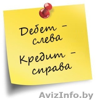 Бухгалтерские услуги юридическим лицам и ИП - Изображение #1, Объявление #1304975