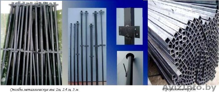 Столбы металлические . БЕСПЛАТНАЯ доставка на любой ваш адрес - Изображение #1, Объявление #1374793