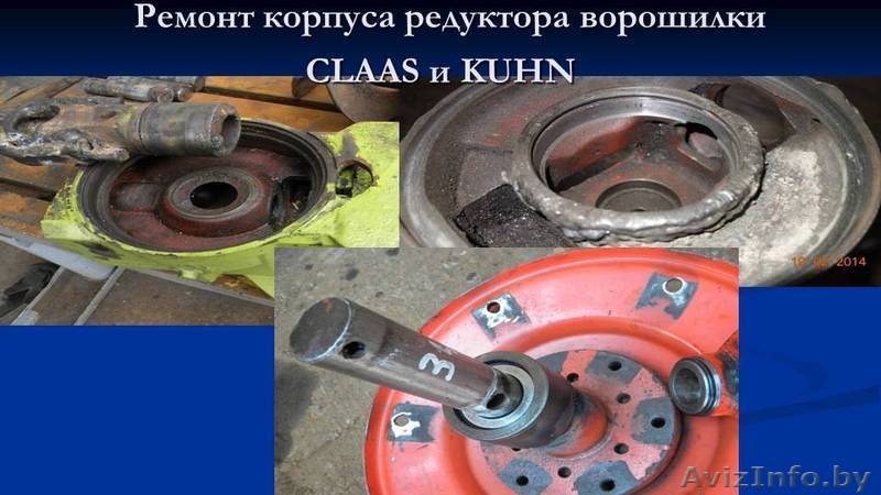 Ремонт редукторов кормоуборочной техники - Изображение #1, Объявление #1384981