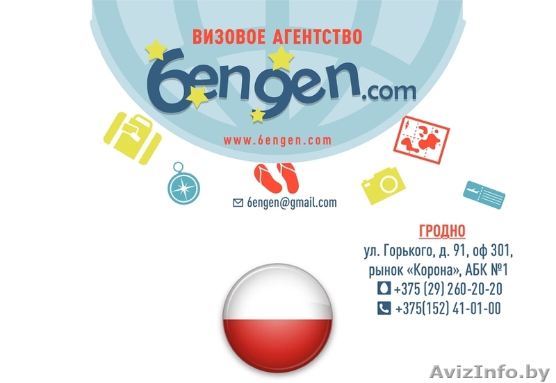 Курсы по подготовке на Карту Поляка - Изображение #1, Объявление #1381967