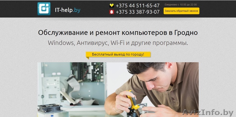 Установка Windows   полный пакет программ 200 т.р. Выезд на дом. - Изображение #1, Объявление #1384985