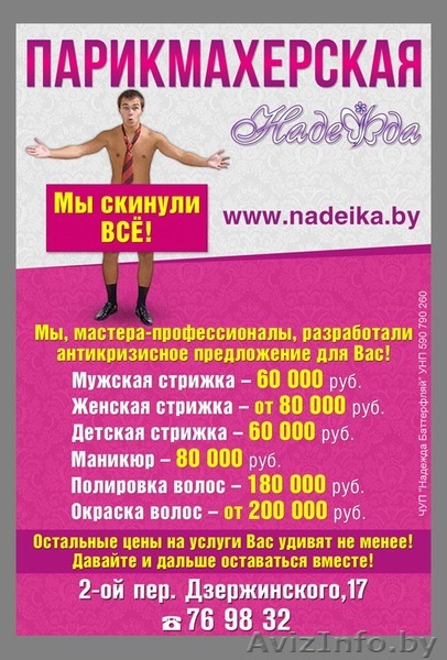 Мы сбросили всё!!! - Изображение #1, Объявление #1385127