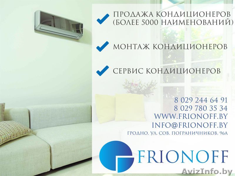 Кондиционеры (вентиляция) прода, монтаж, сервис - Изображение #1, Объявление #1421257