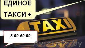 ВОДИТЕЛИ ДЛЯ РАБОТЫ В ТАКСИ - Изображение #1, Объявление #1456022