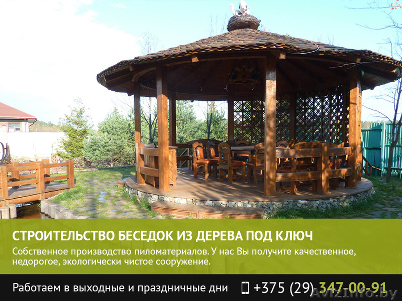 Строительство беседок из дерева. Гродно. - Изображение #1, Объявление #1482301