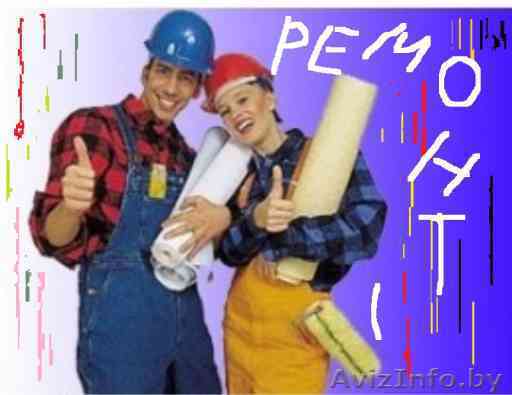 отделка ремонт квартир и офисов - Изображение #1, Объявление #1485356