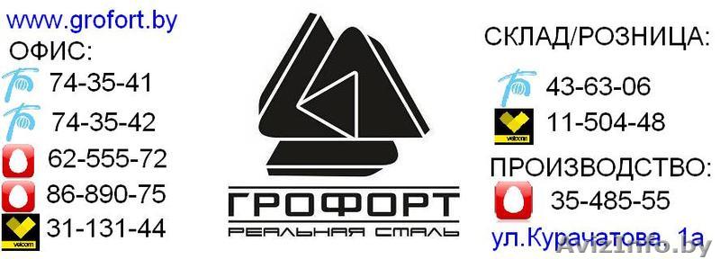 Арматура, уголок, трубы профильные и вгп  - Изображение #1, Объявление #1512412