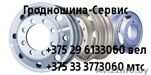 Диски грузовые, для сельхозтехники и спецтехники (ПРАЙС ВНУТРИ) Нал/Безнал - Изображение #1, Объявление #1526871