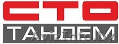 Станция техобслуживания Тандем - Изображение #1, Объявление #1527814