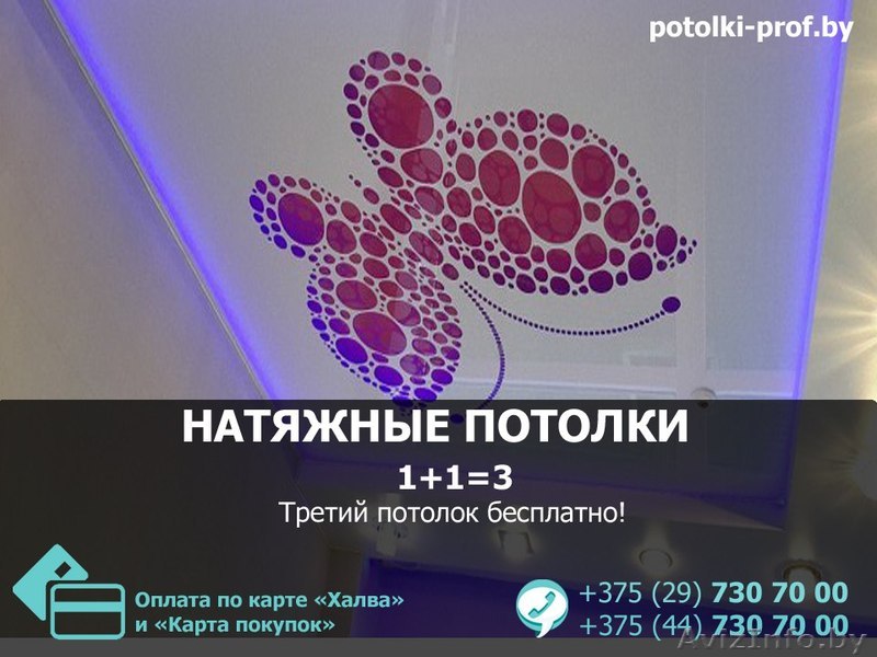 Натяжные потолки Щучин. Отличное качество. - Изображение #1, Объявление #1554588