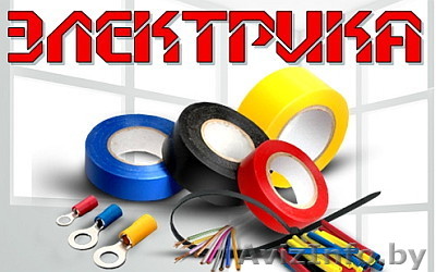 Вызов электрика. Электромонтажные работы - Изображение #1, Объявление #1554936