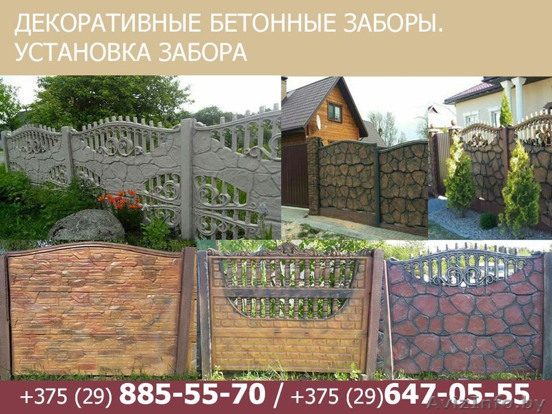 Бетонный забор        - Изображение #1, Объявление #1555413