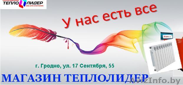 Монтаж Теплого пола Монтаж котла, бойлера  - Изображение #1, Объявление #1578518