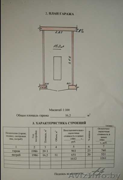 Продам гараж на пр-те Космонавтоа - Изображение #1, Объявление #1588655