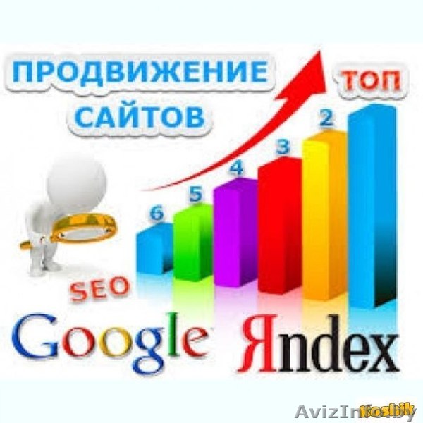 SEO-продвижения для Вашего сайта - Изображение #1, Объявление #1599913