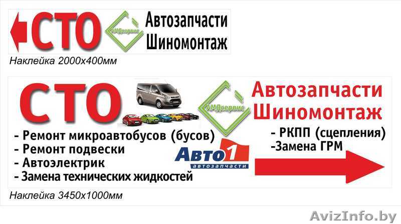 АМДсервис - СТО - Изображение #1, Объявление #1600667