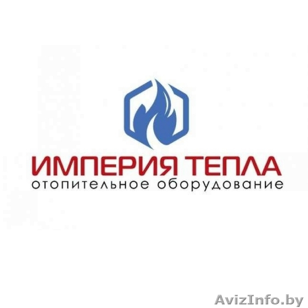 Все для отопления: котлы, водонагреватели, радиаторы - Изображение #1, Объявление #1606951