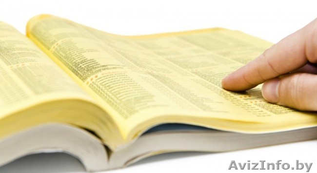 Регистрация в каталогах компаний. - Изображение #1, Объявление #1599915