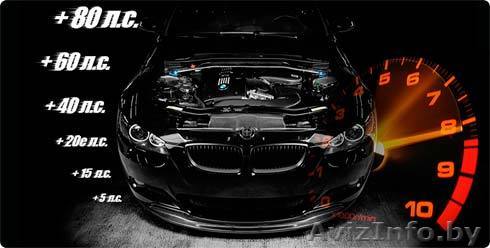 КОРРЕКТИРОВКА ПРОБЕГА в Гродно - Изображение #1, Объявление #1619804