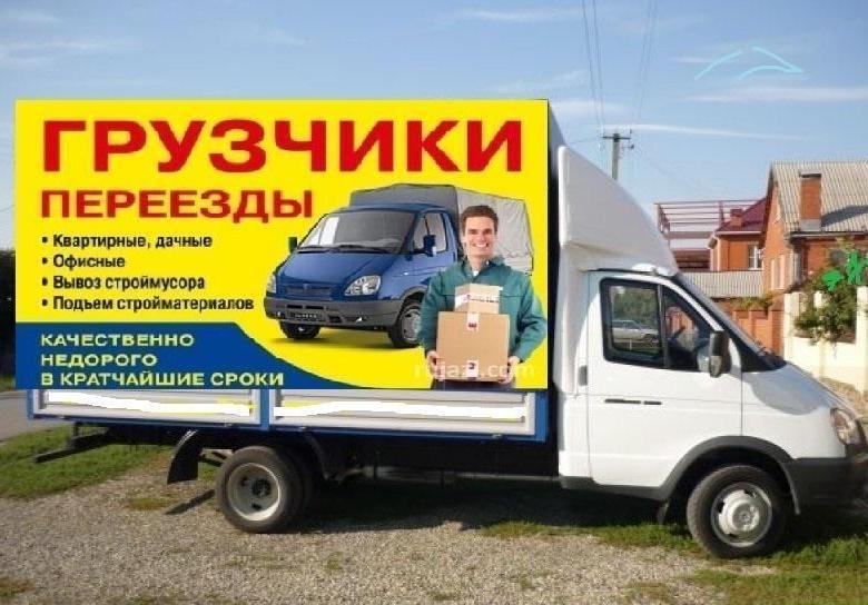 грузоперевозки город р.б. в Гродно - Изображение #1, Объявление #1662576